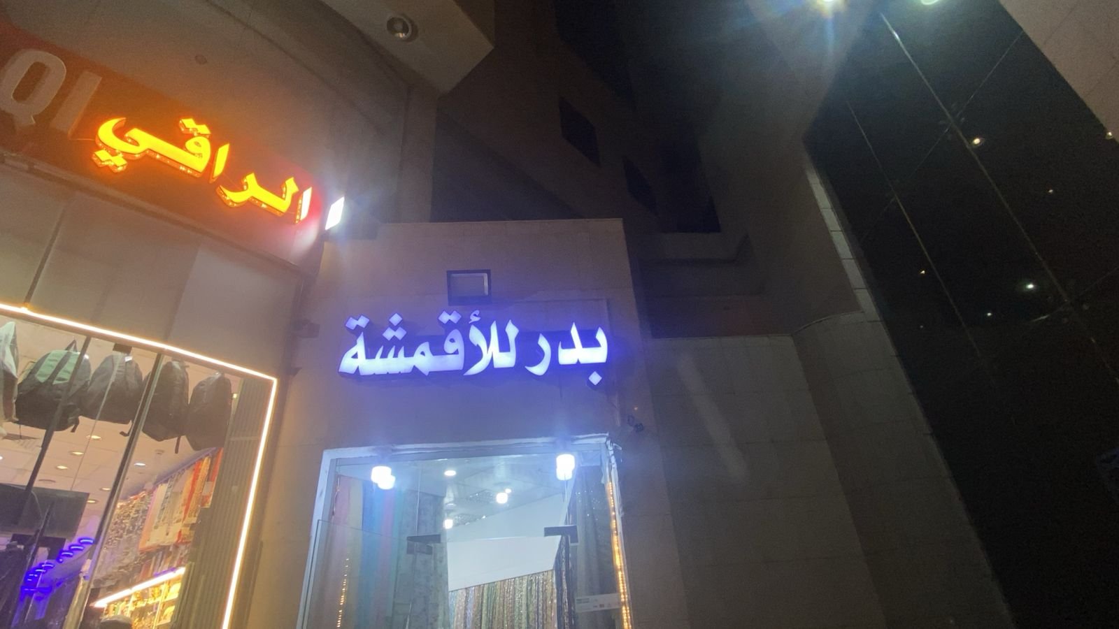 بدر
