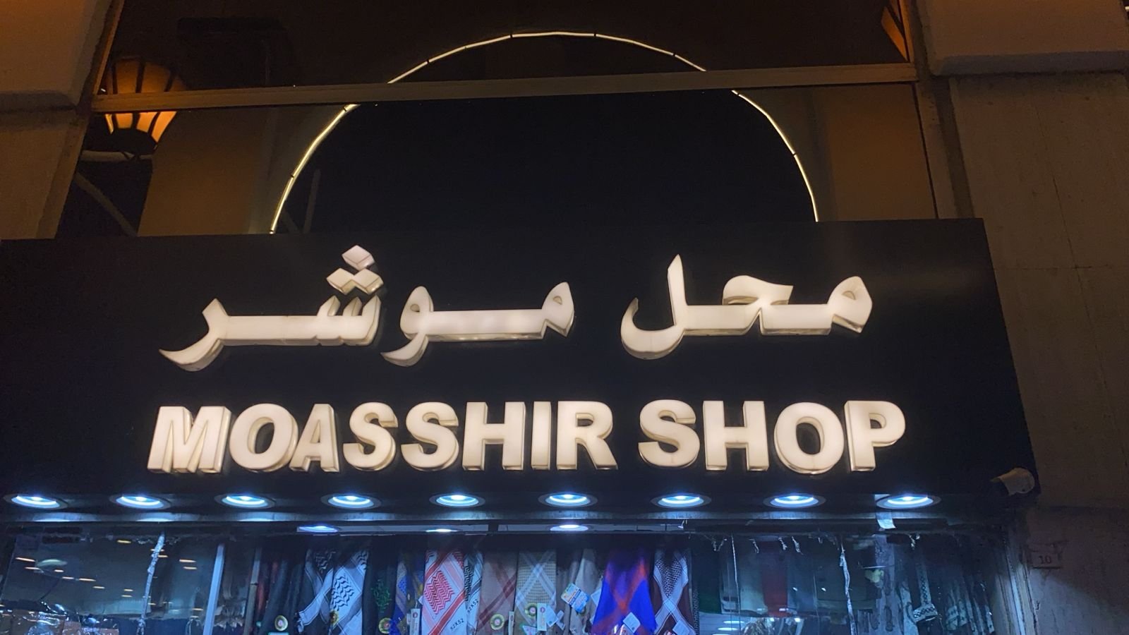 موشر