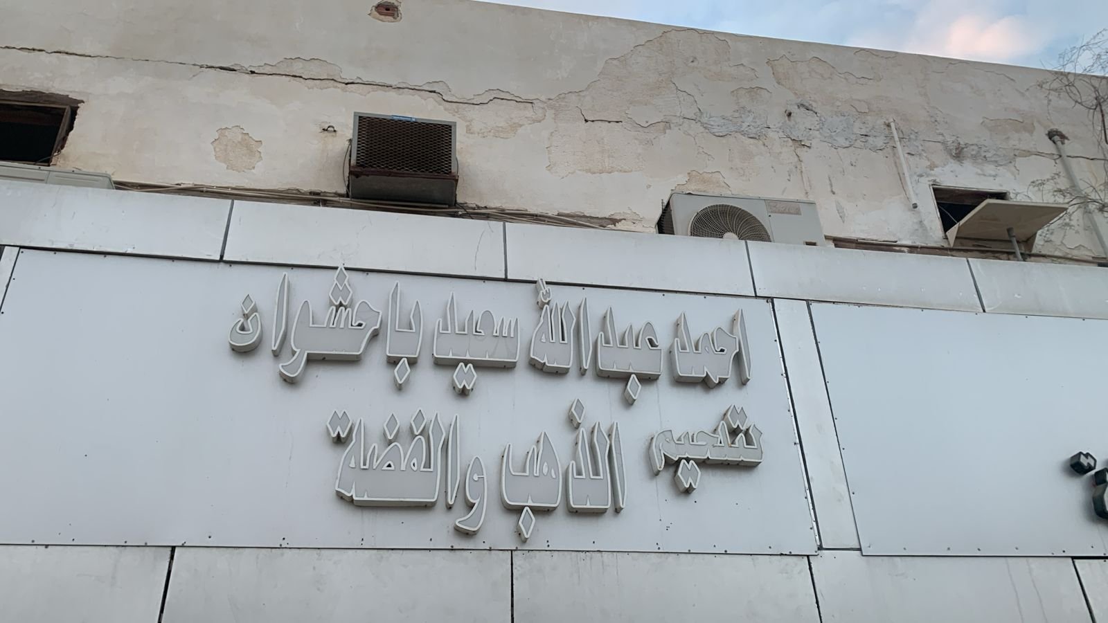 احمد