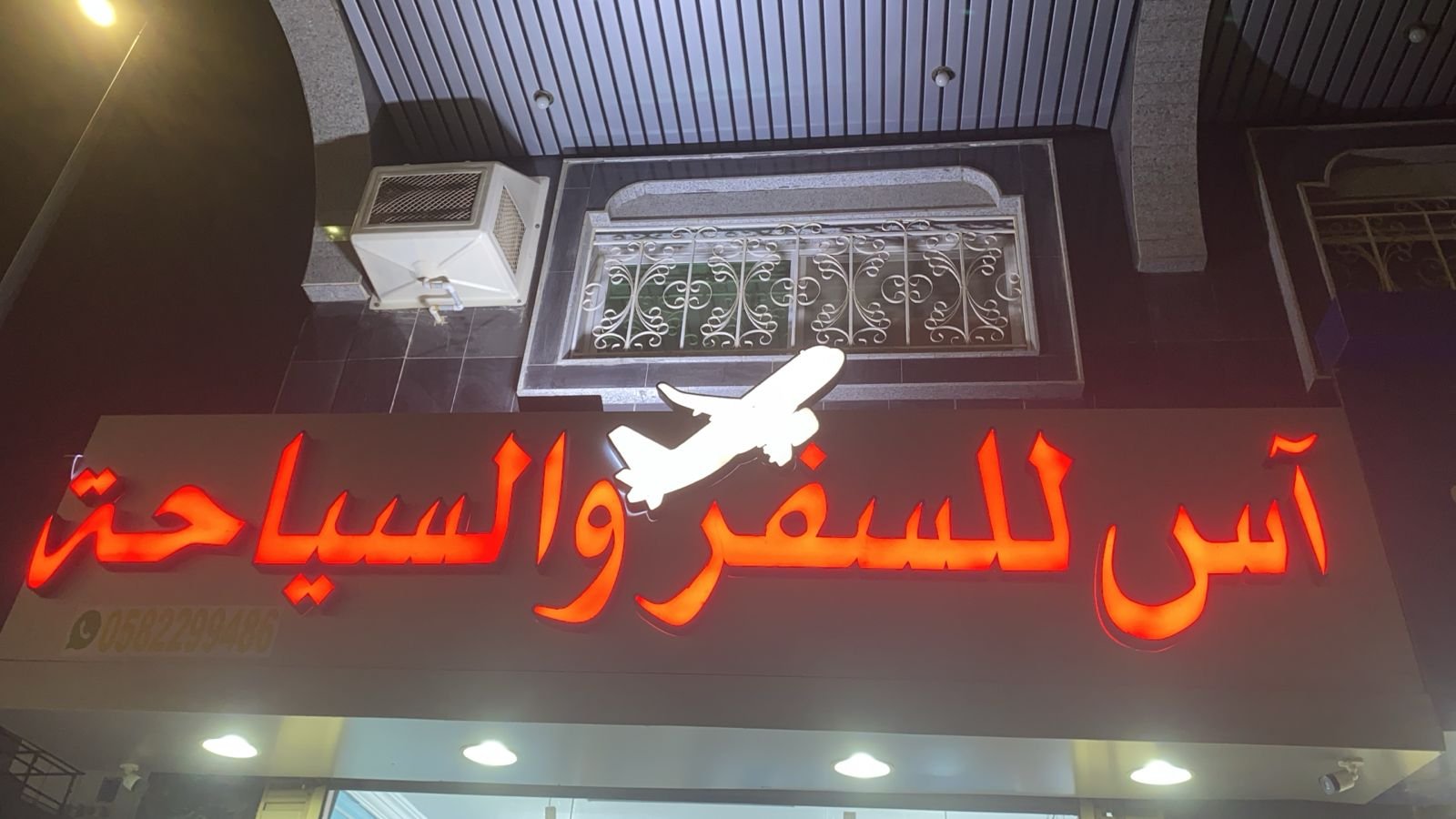 اس