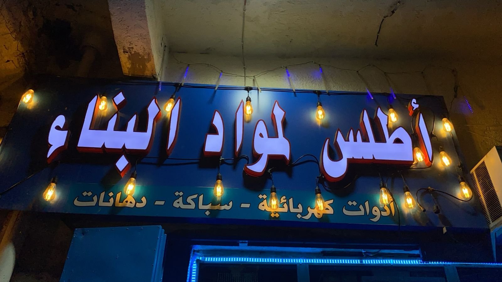 اطلس