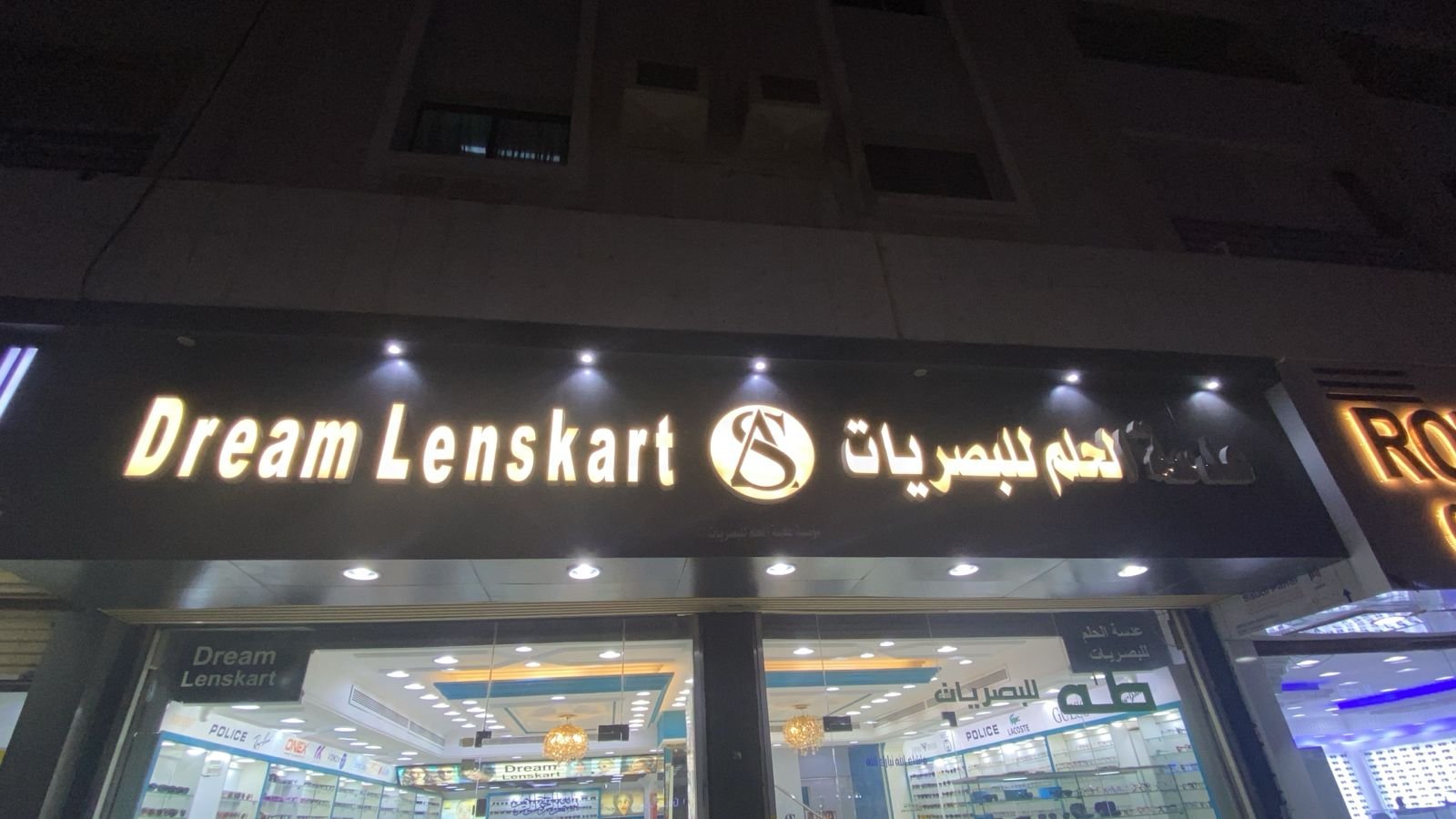 الحلم