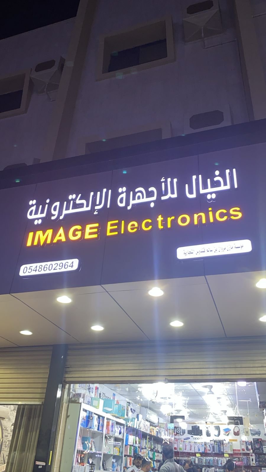 الخيال