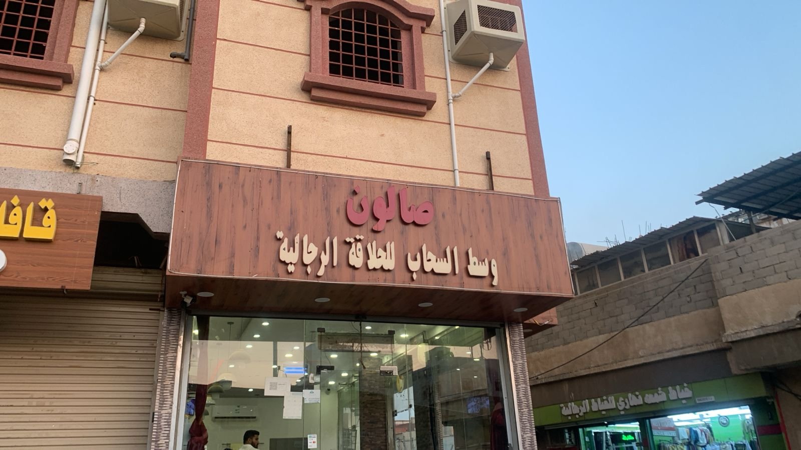 السحاب