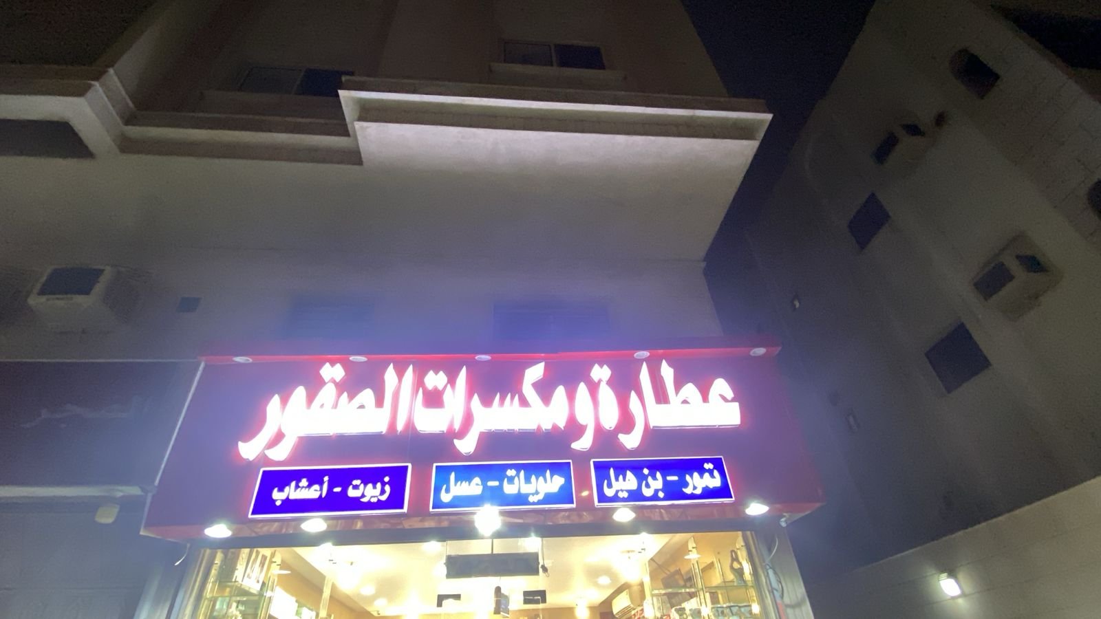 الصقور