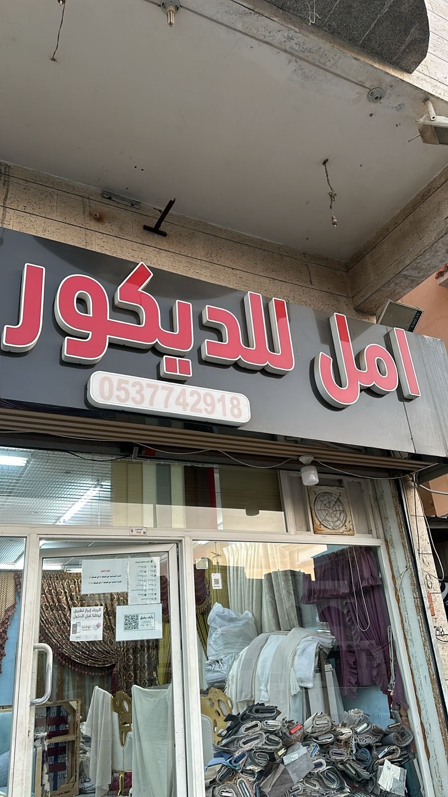 امل