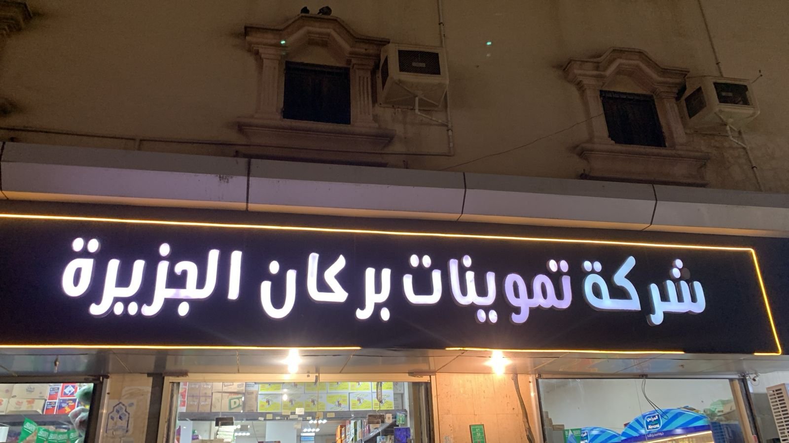 بركان