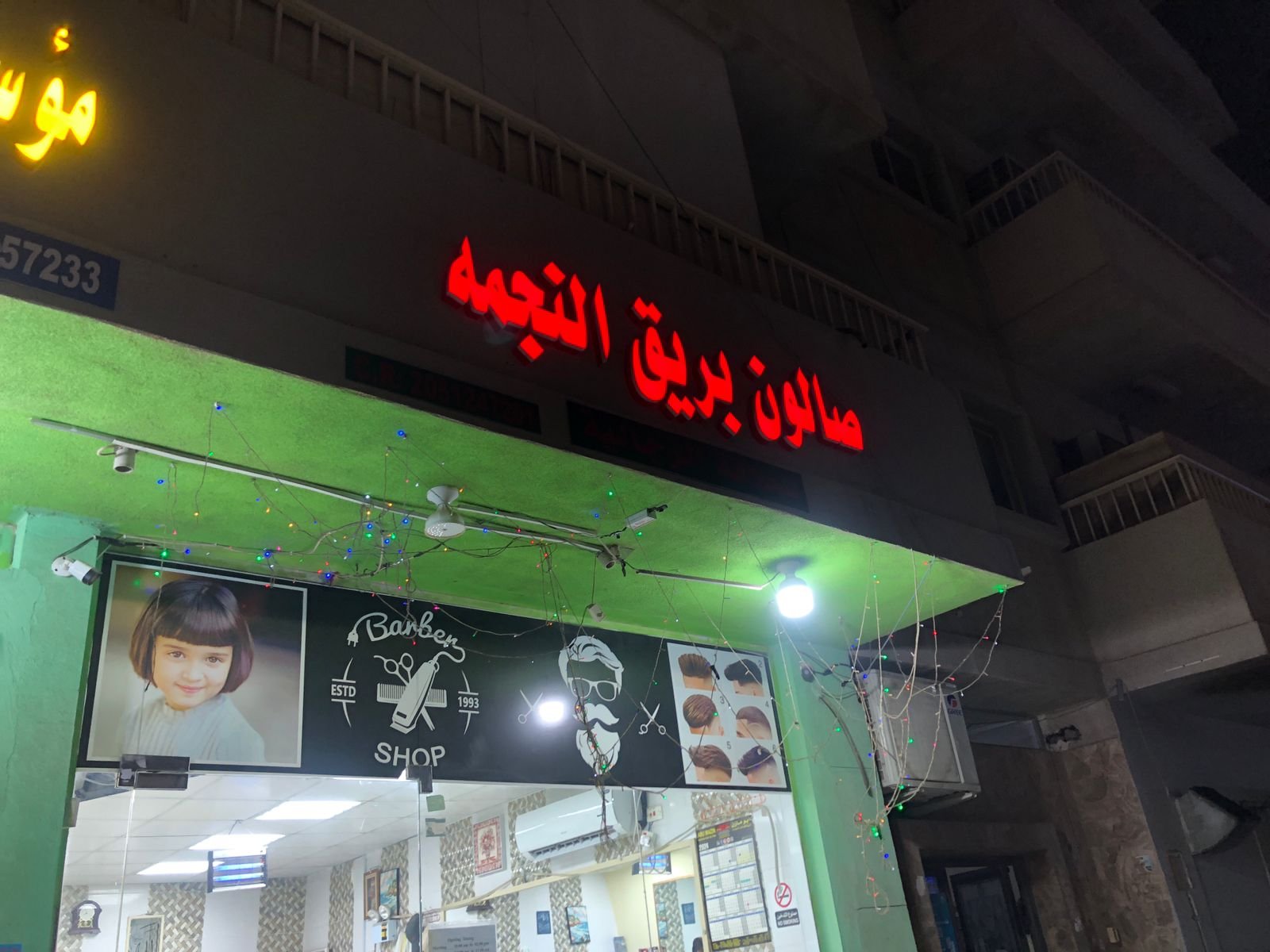 بريق