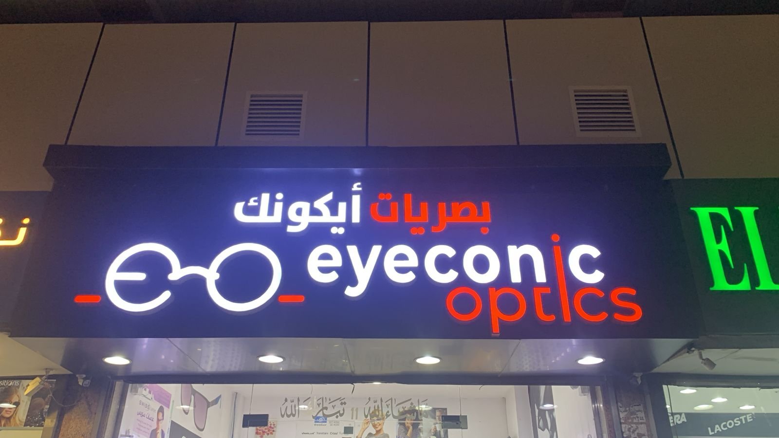 بصريات