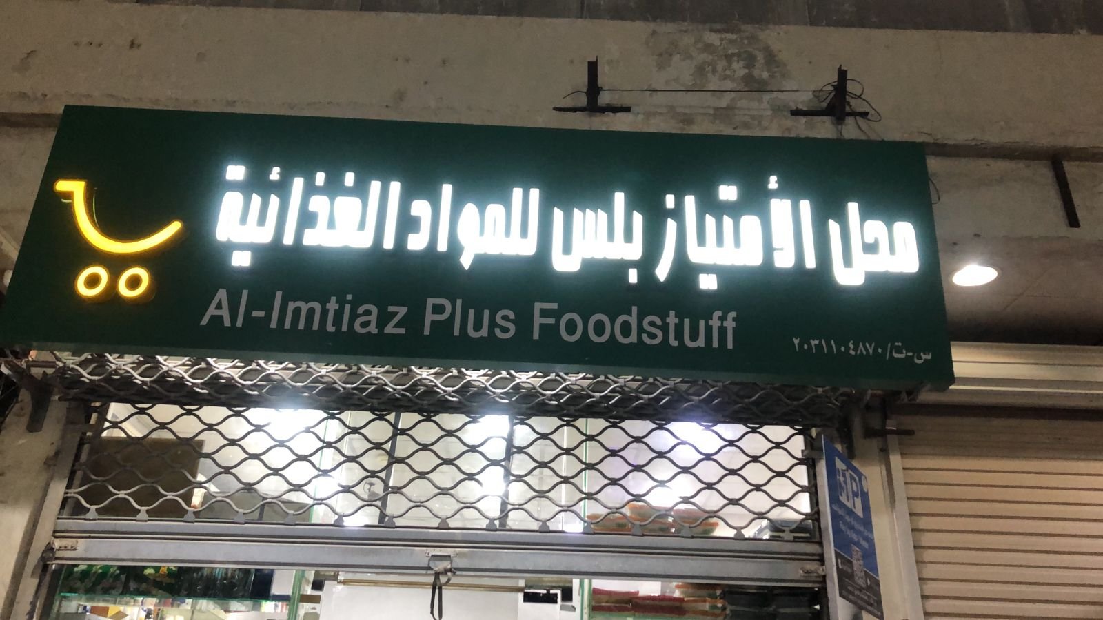 بلس