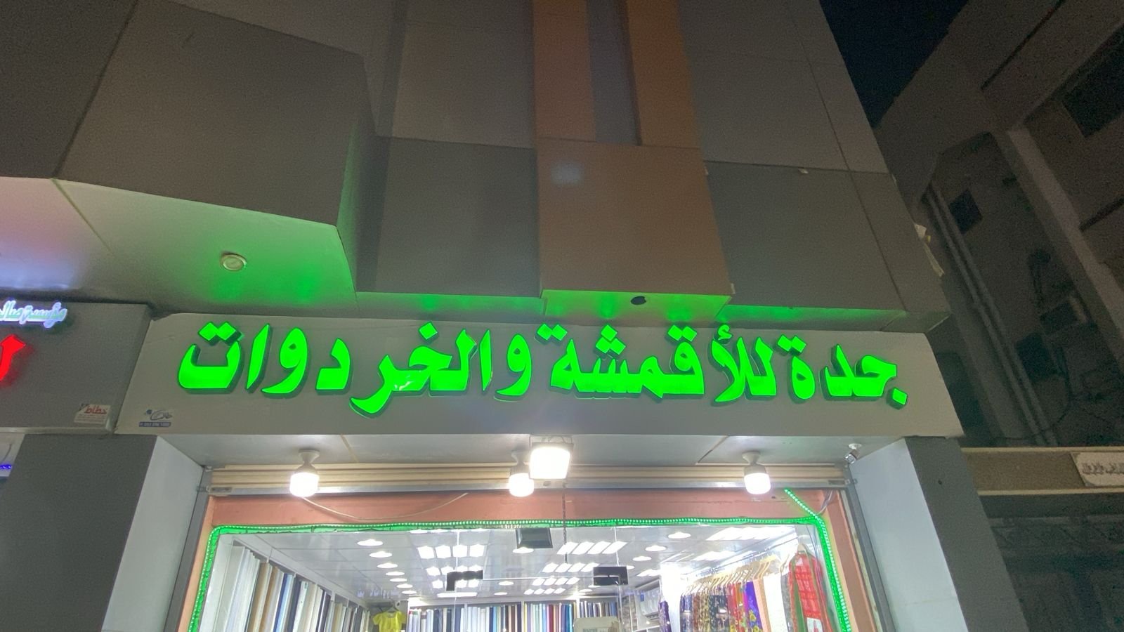 جدة