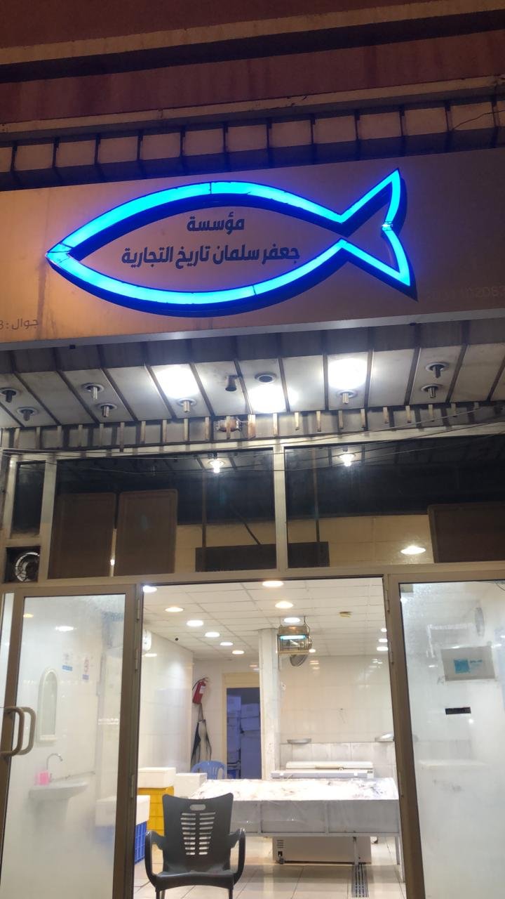 جعفر