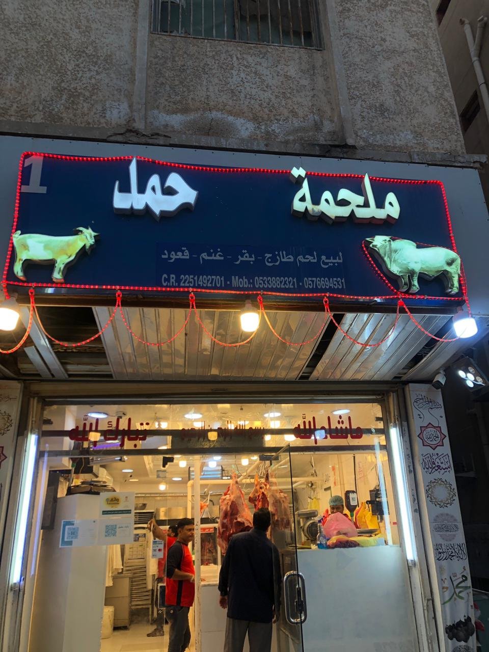 حمد