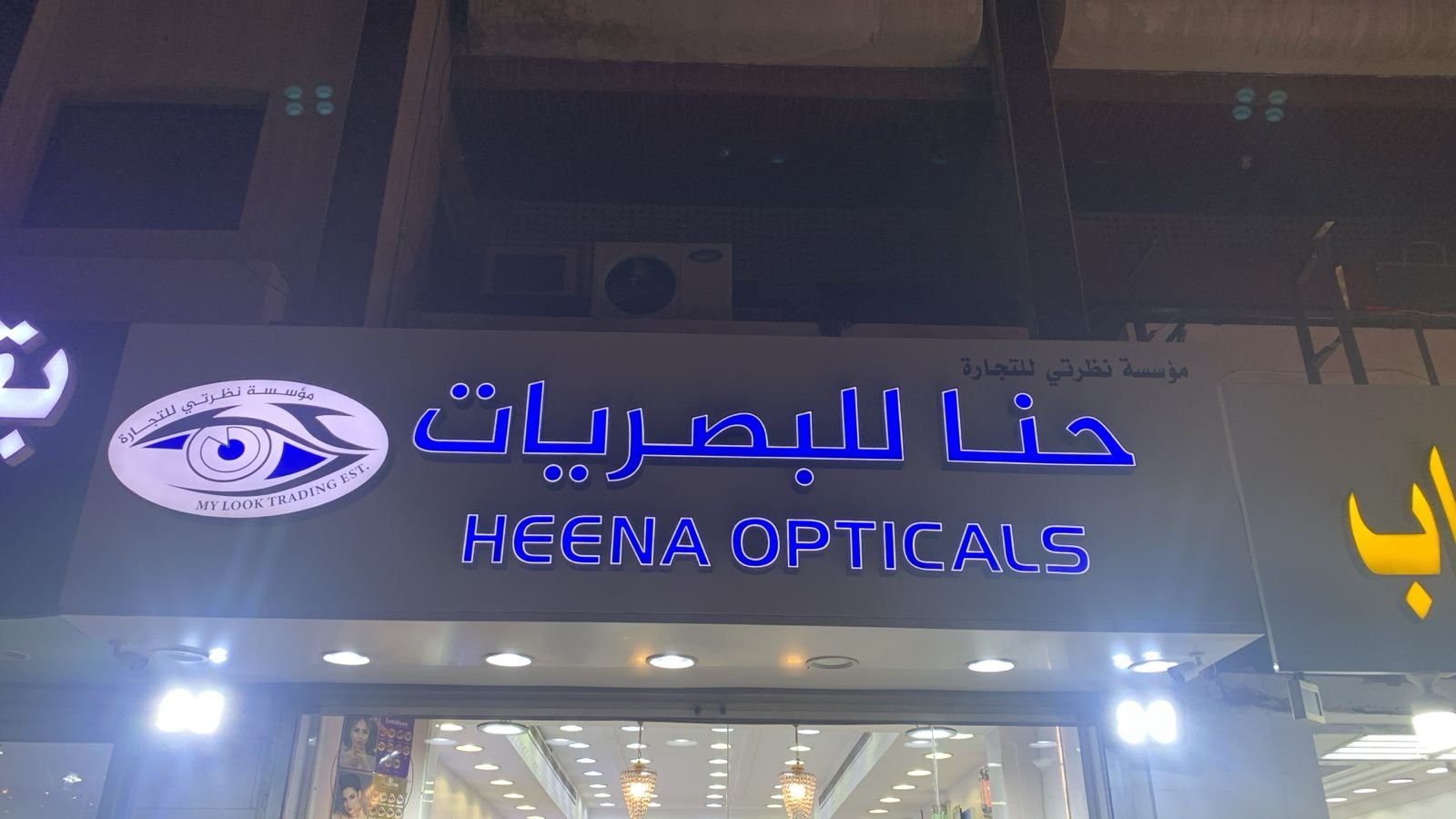 حنا