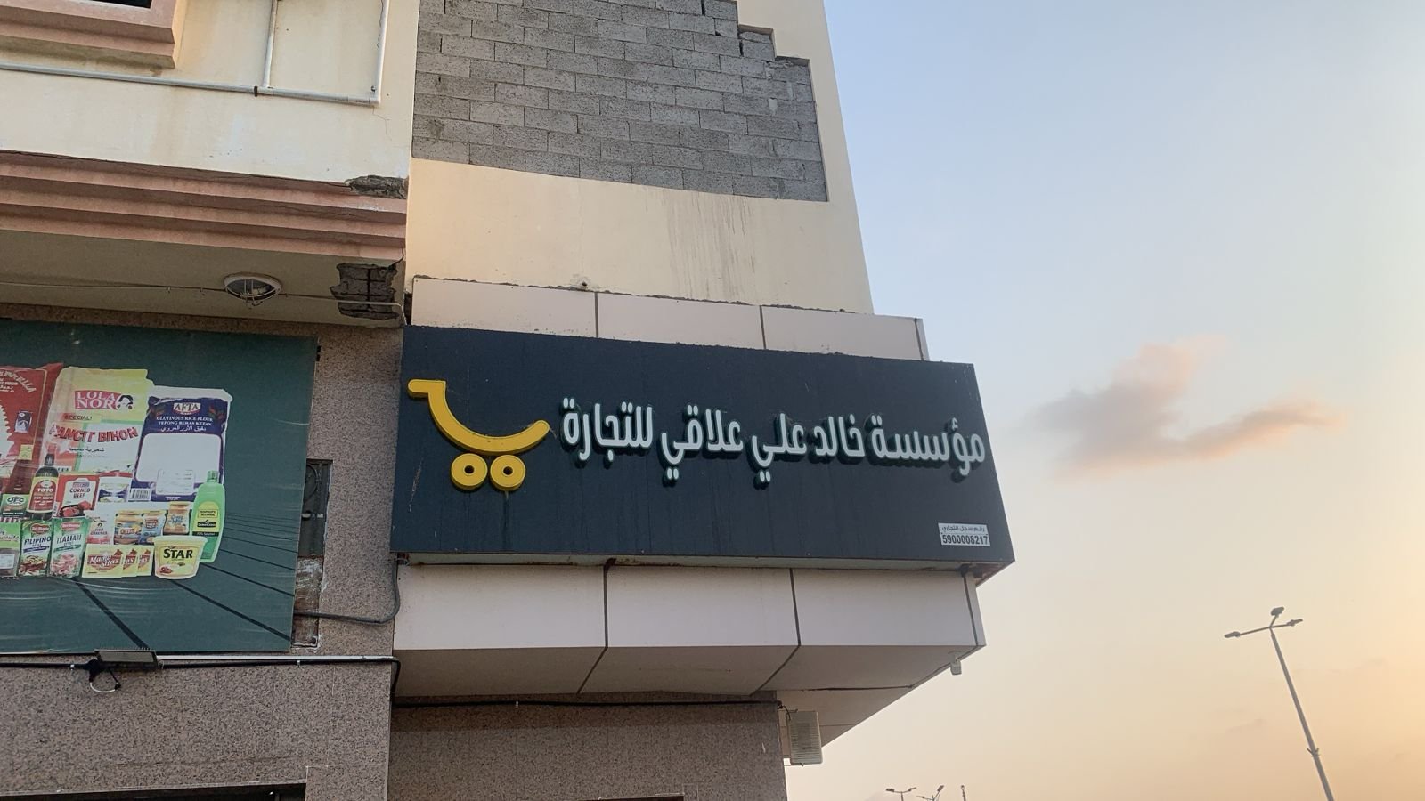 خالد