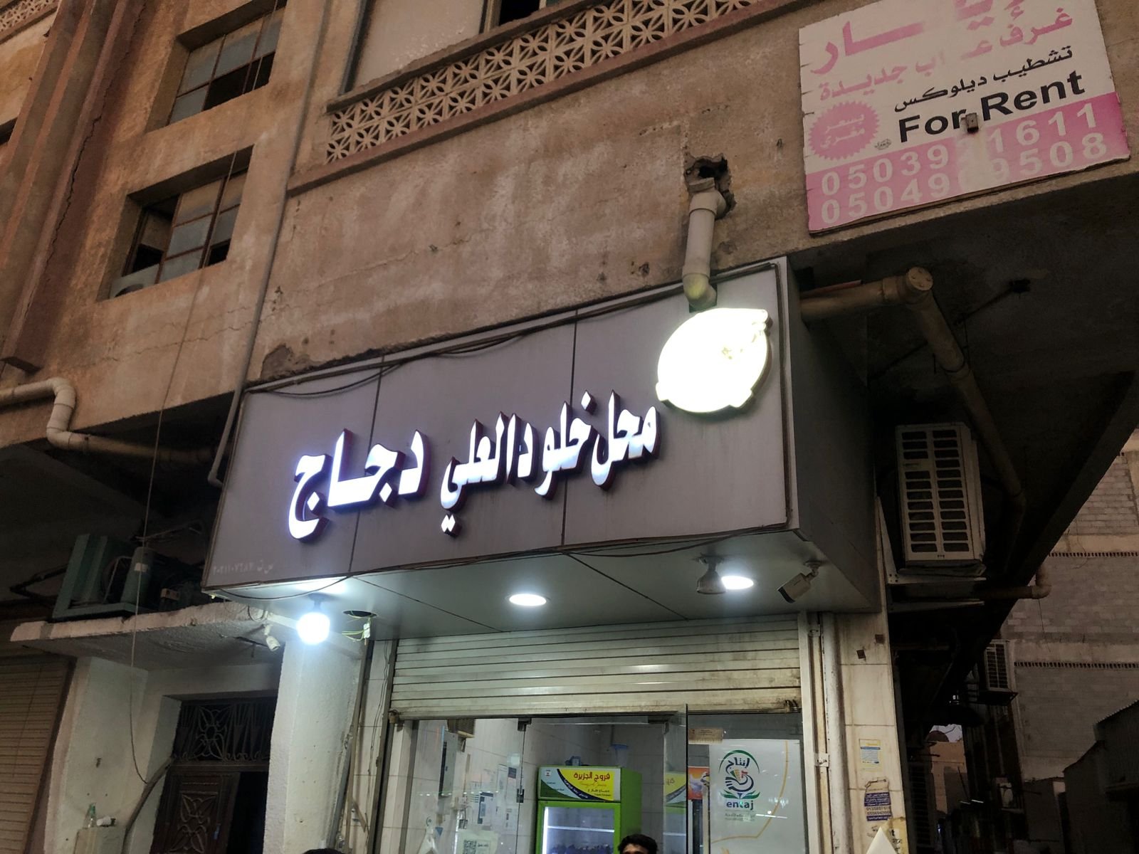 خلود