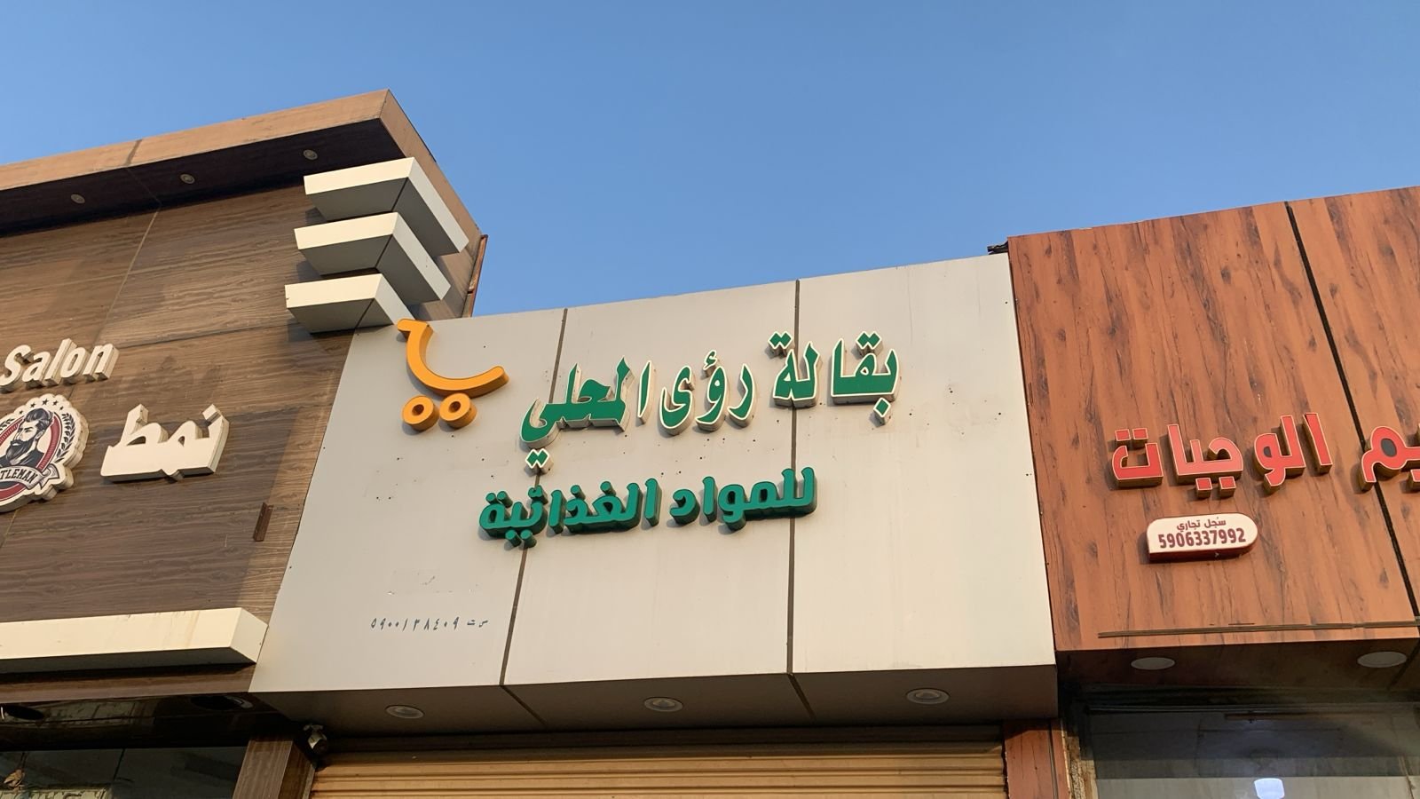 رؤى