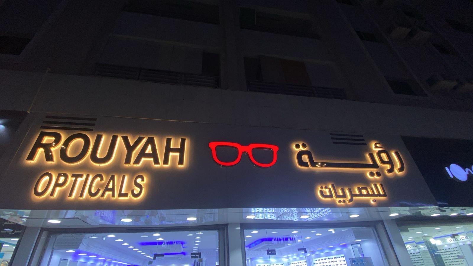رؤية