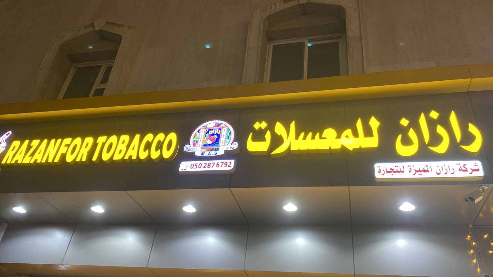 رازان