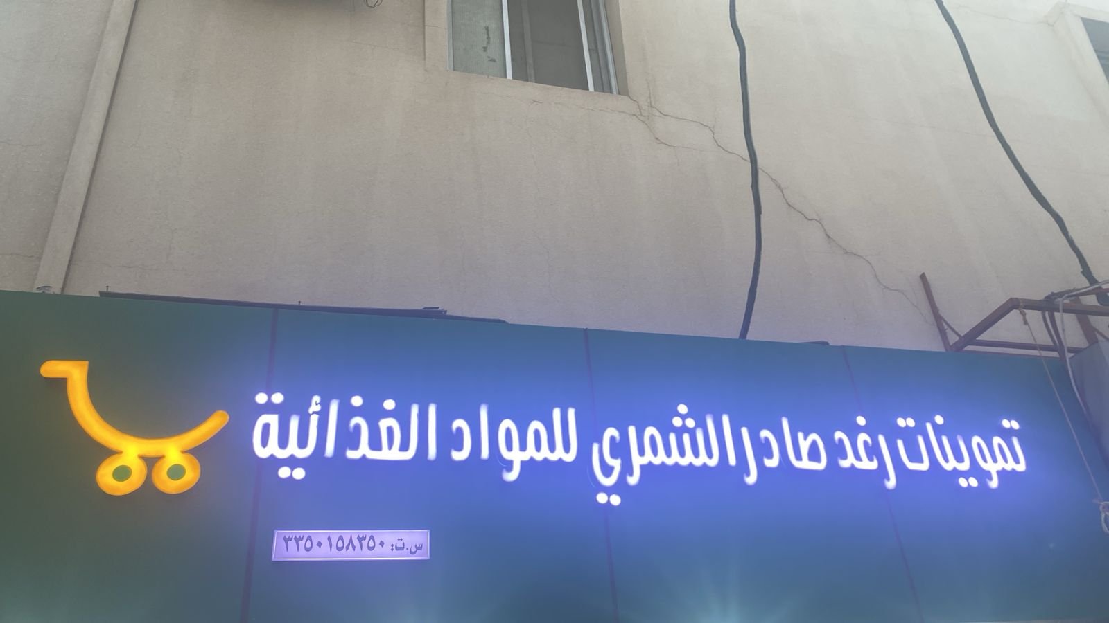 رغد