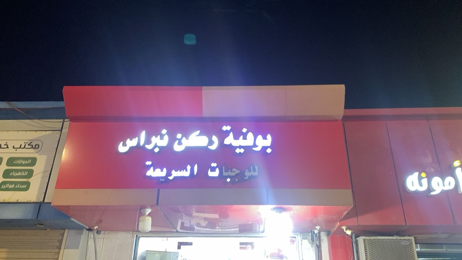 ركن