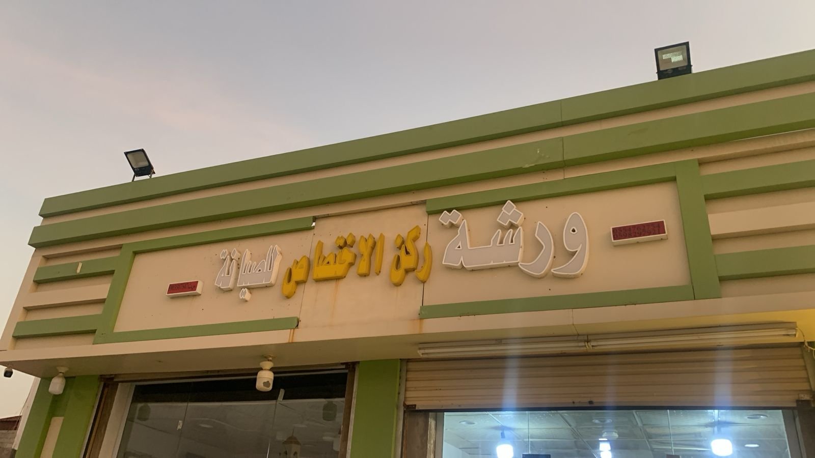 ركن