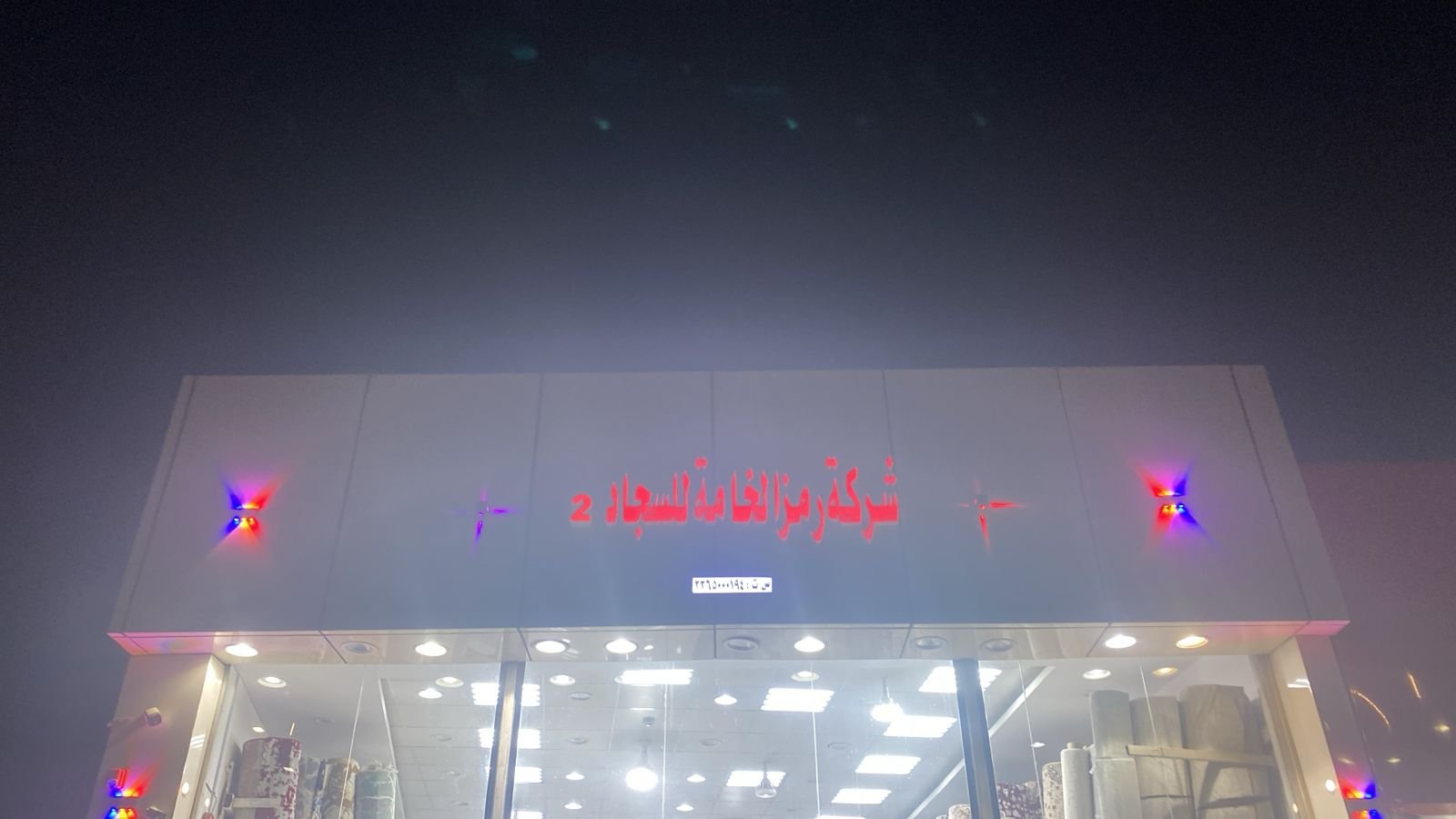 رمز