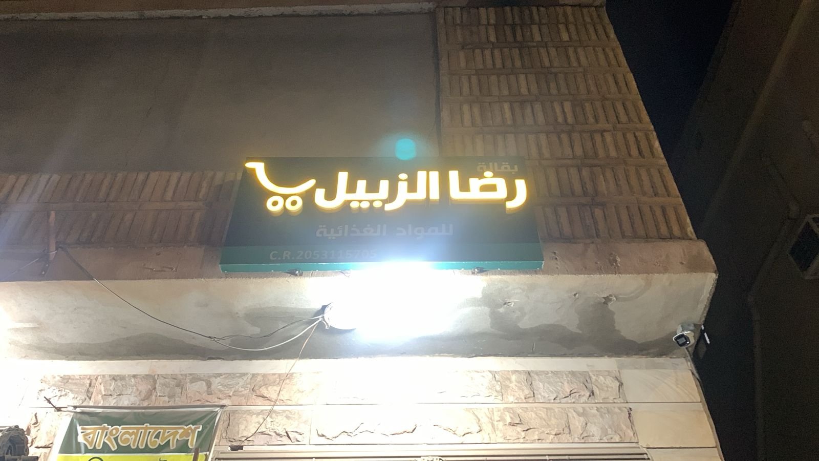 ز