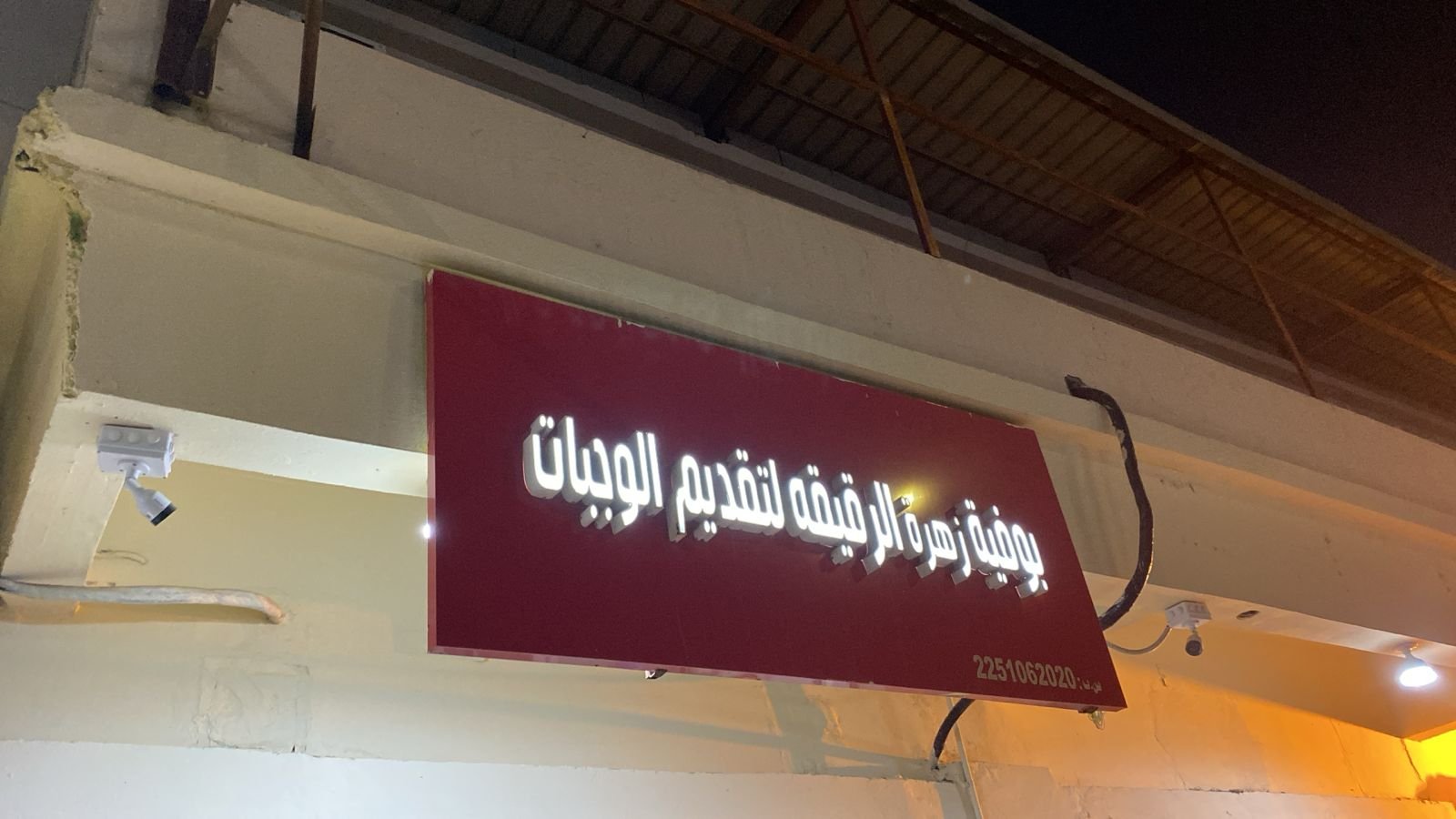 ز