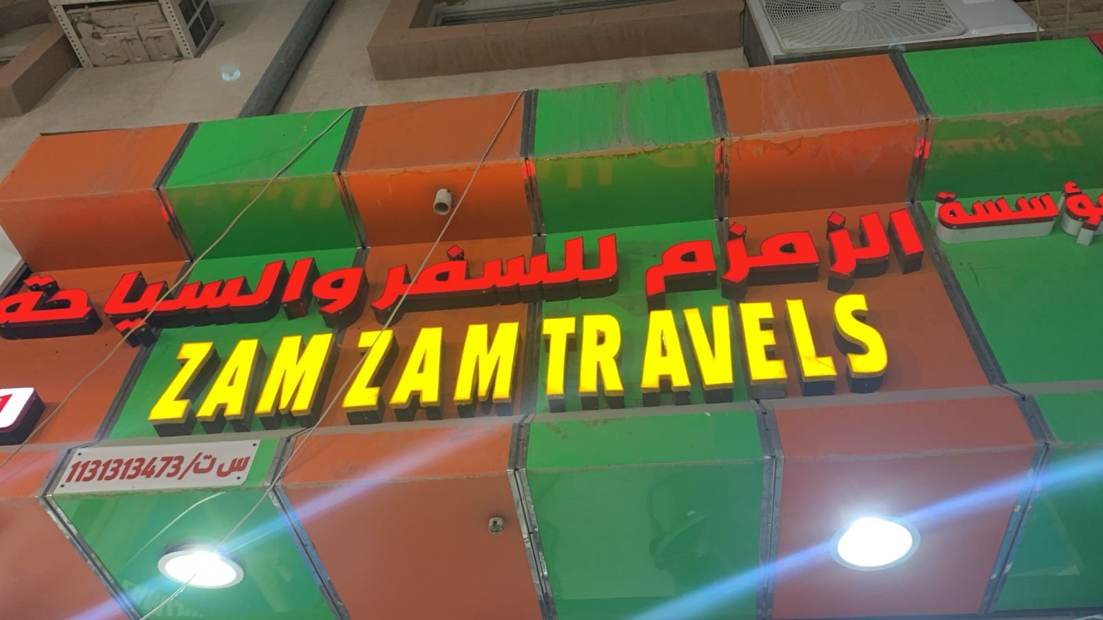 ز