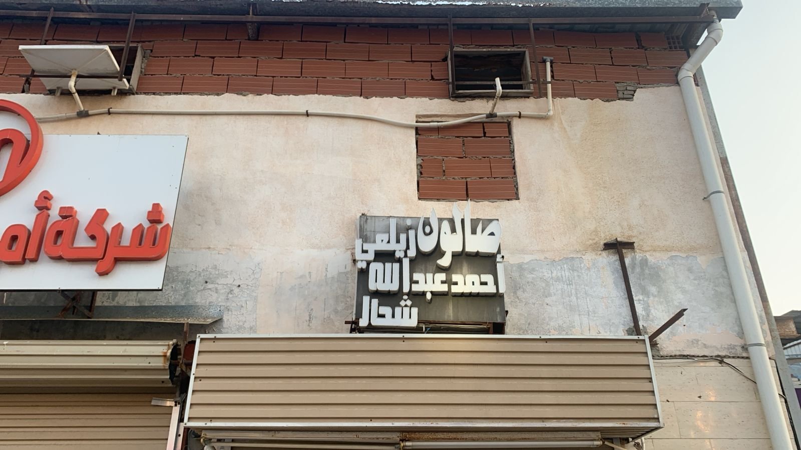 زيلعي