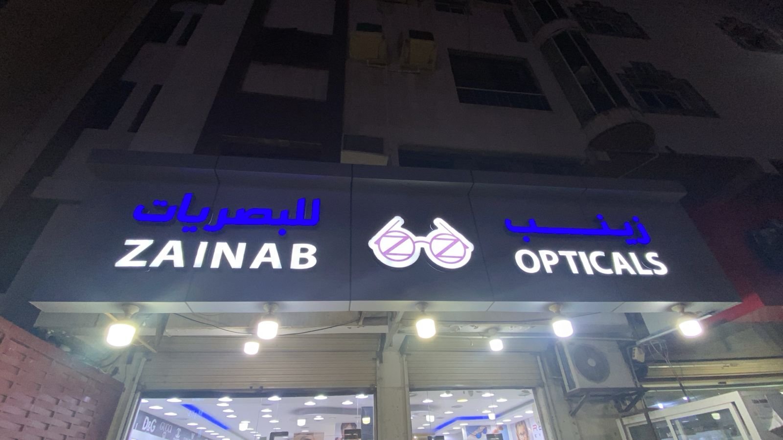 زينب