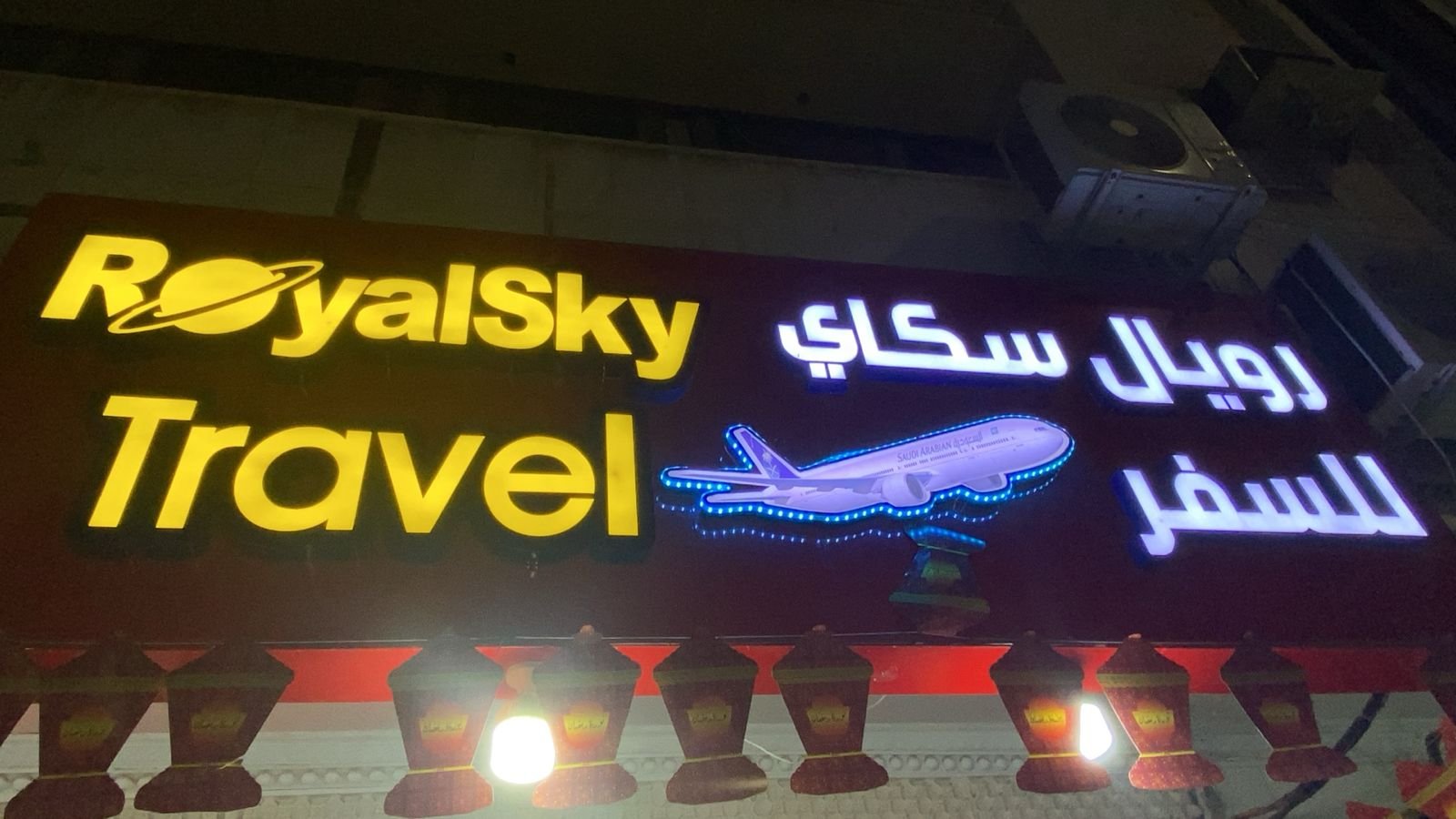 سكاي