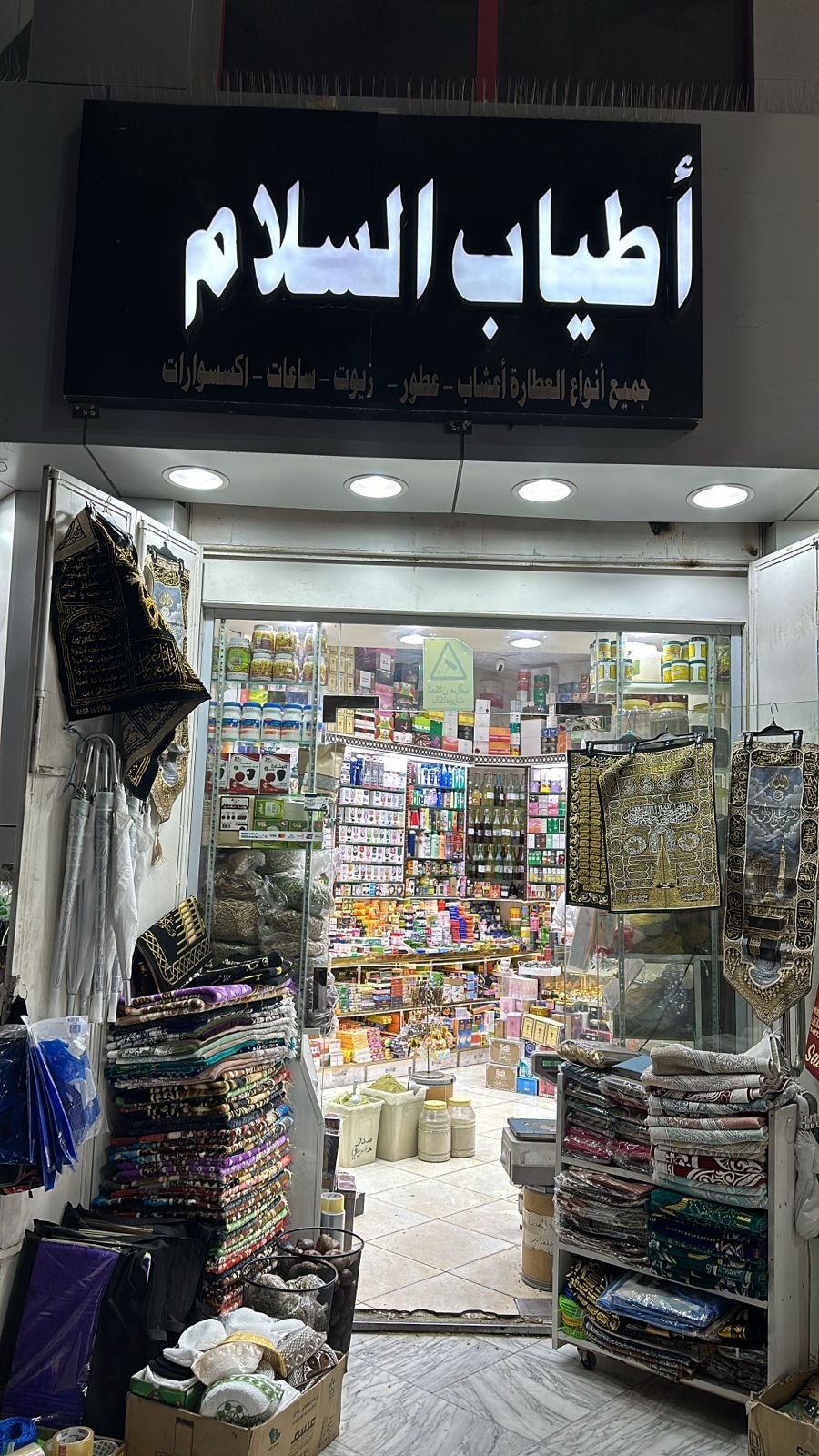 سلام
