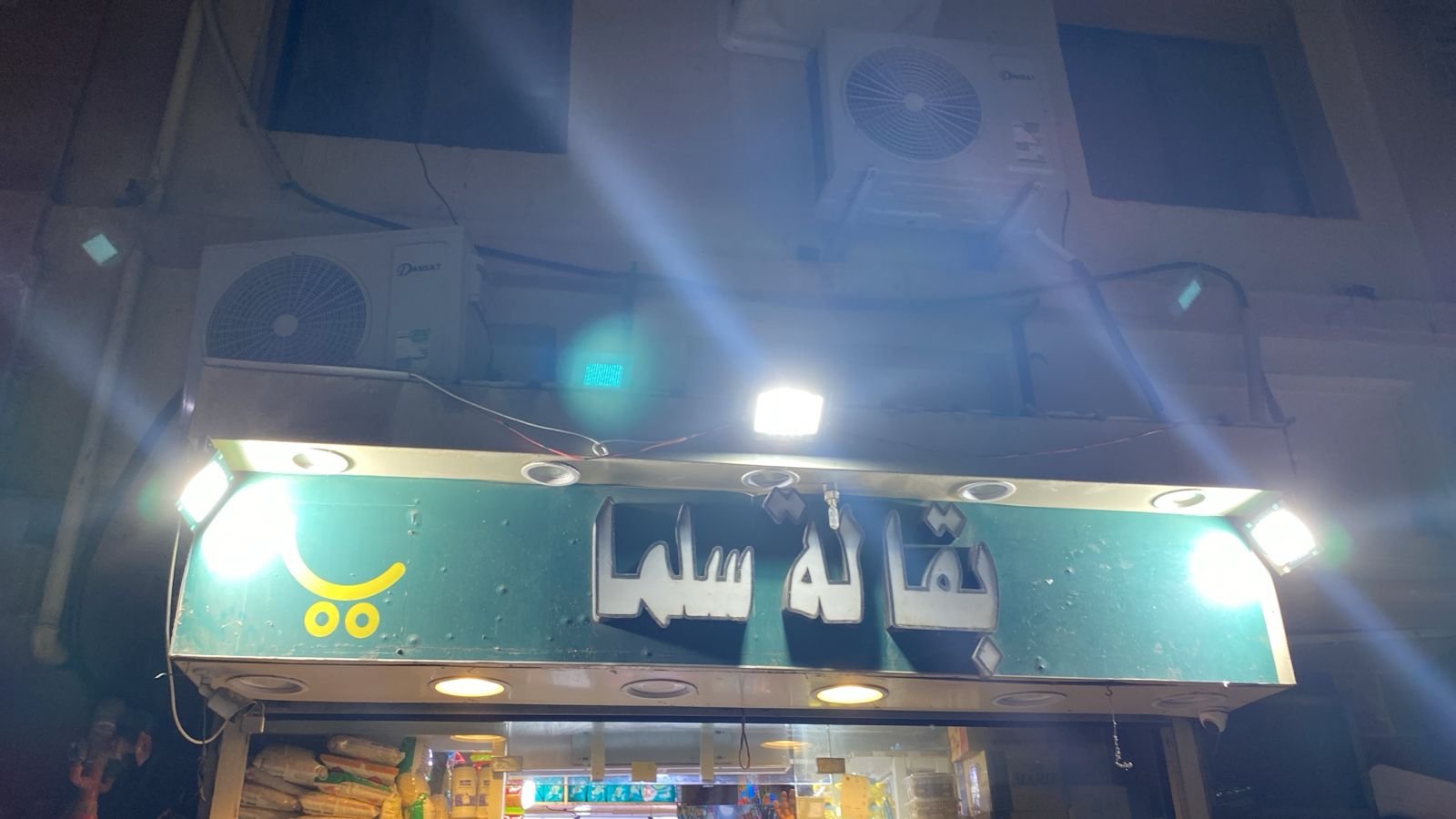 سلما