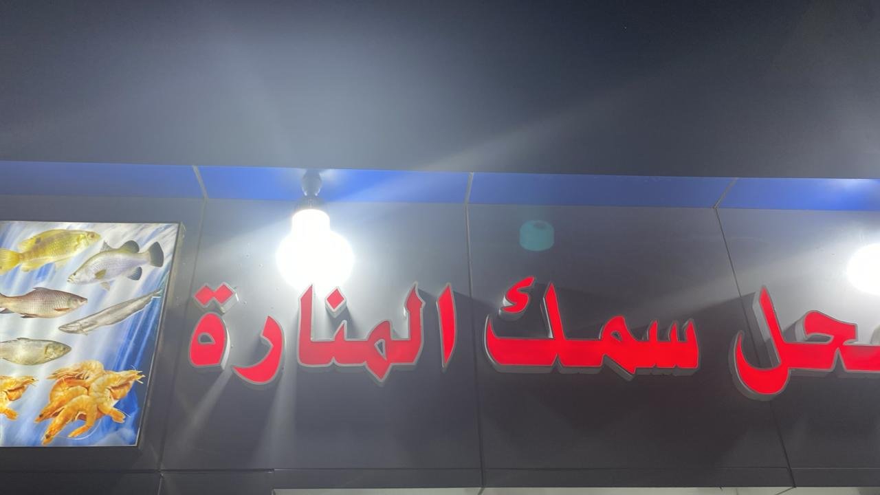 سمك