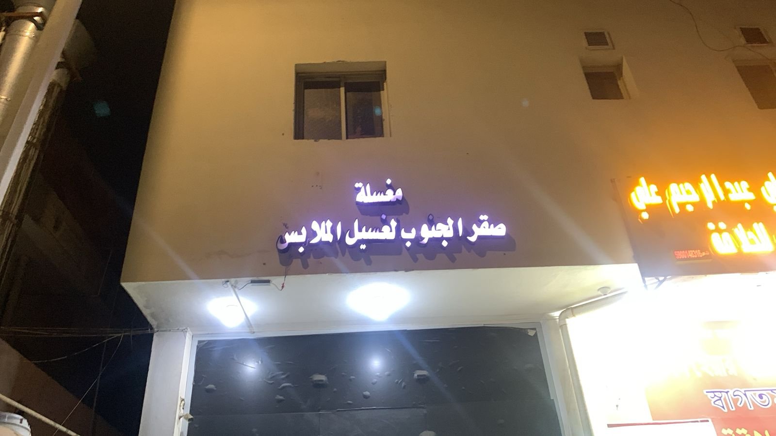 صقر