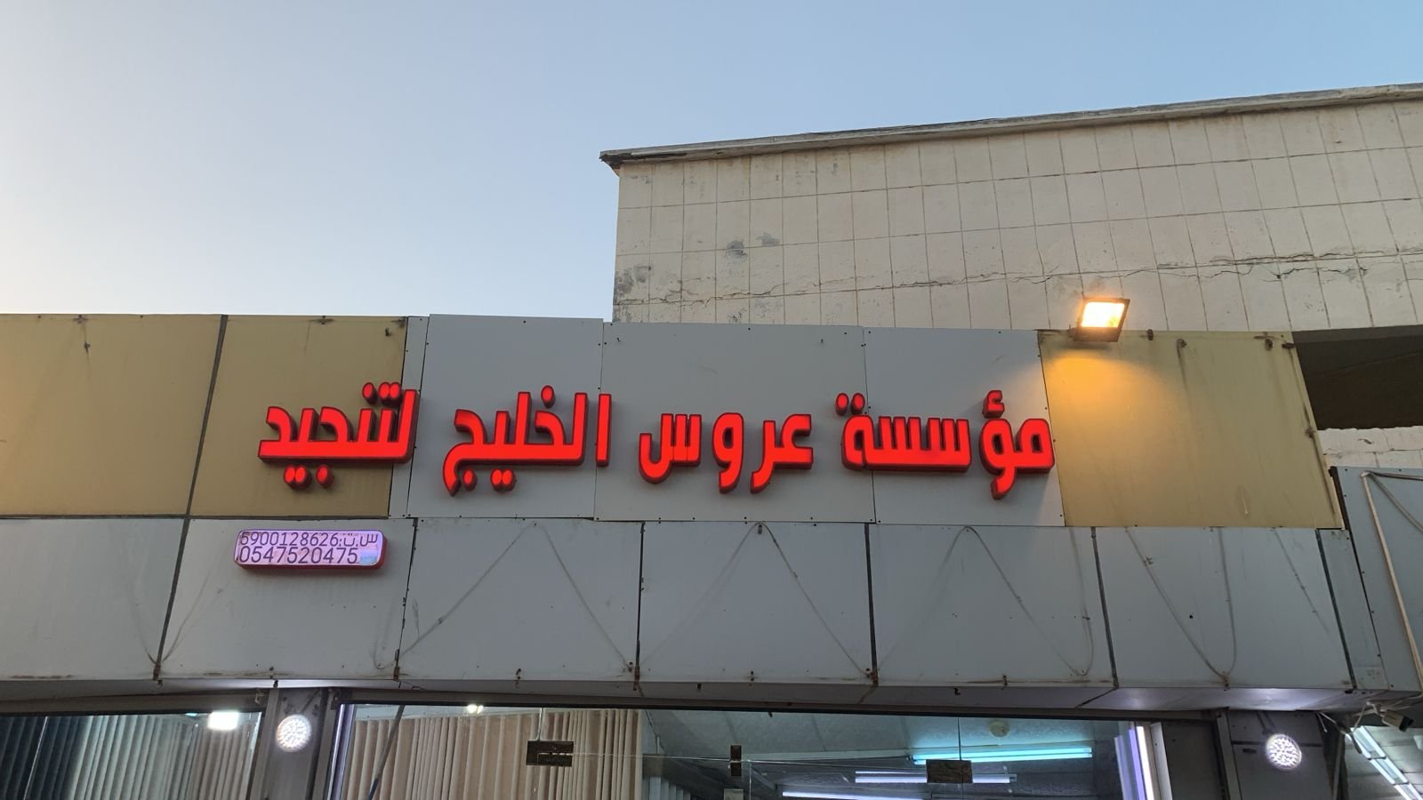 ع