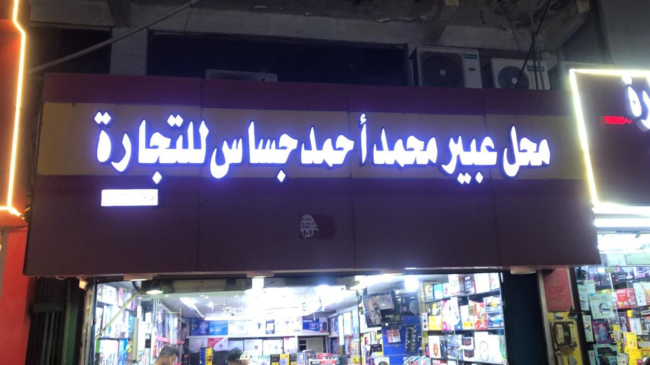عبير