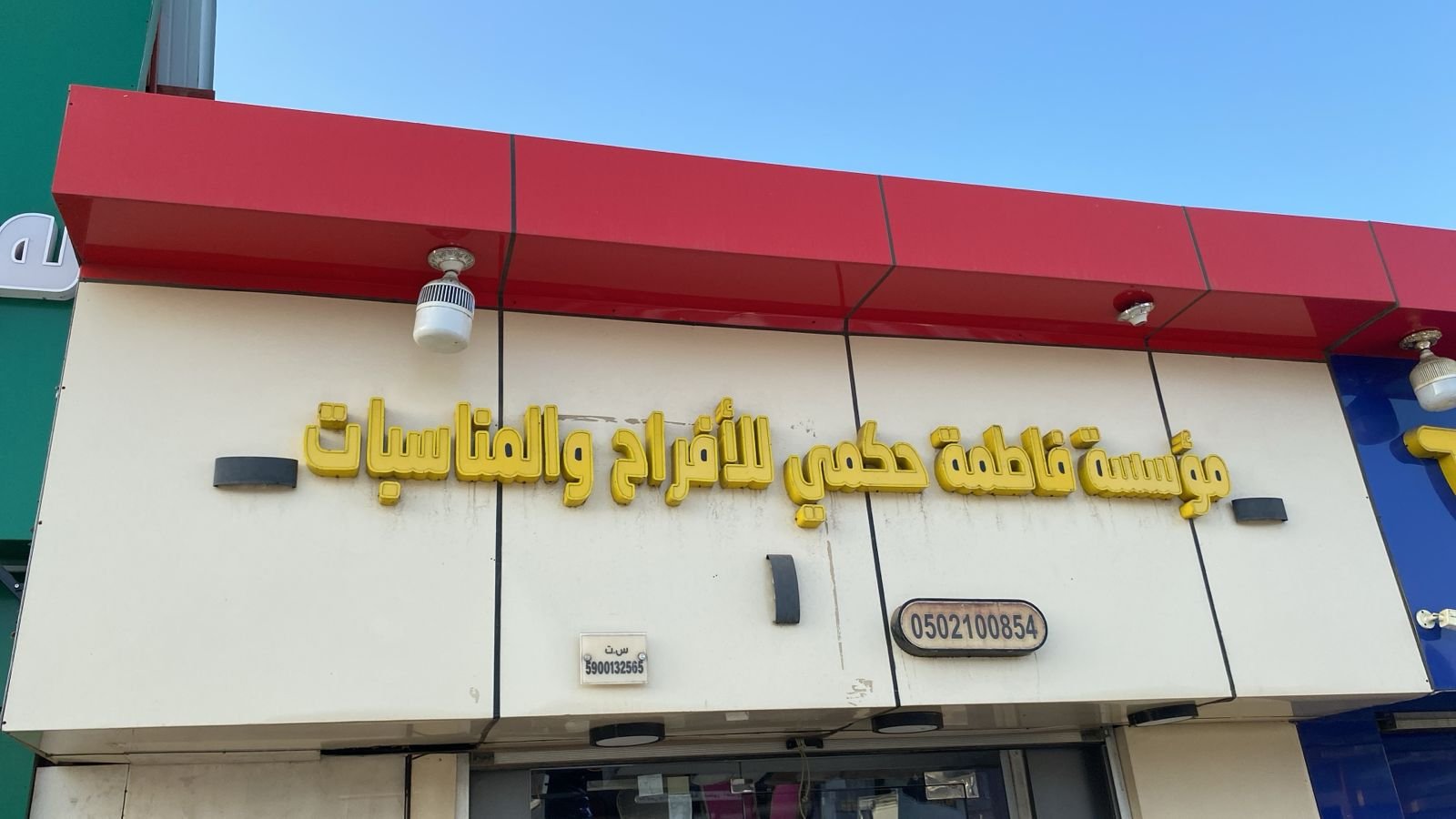 ف