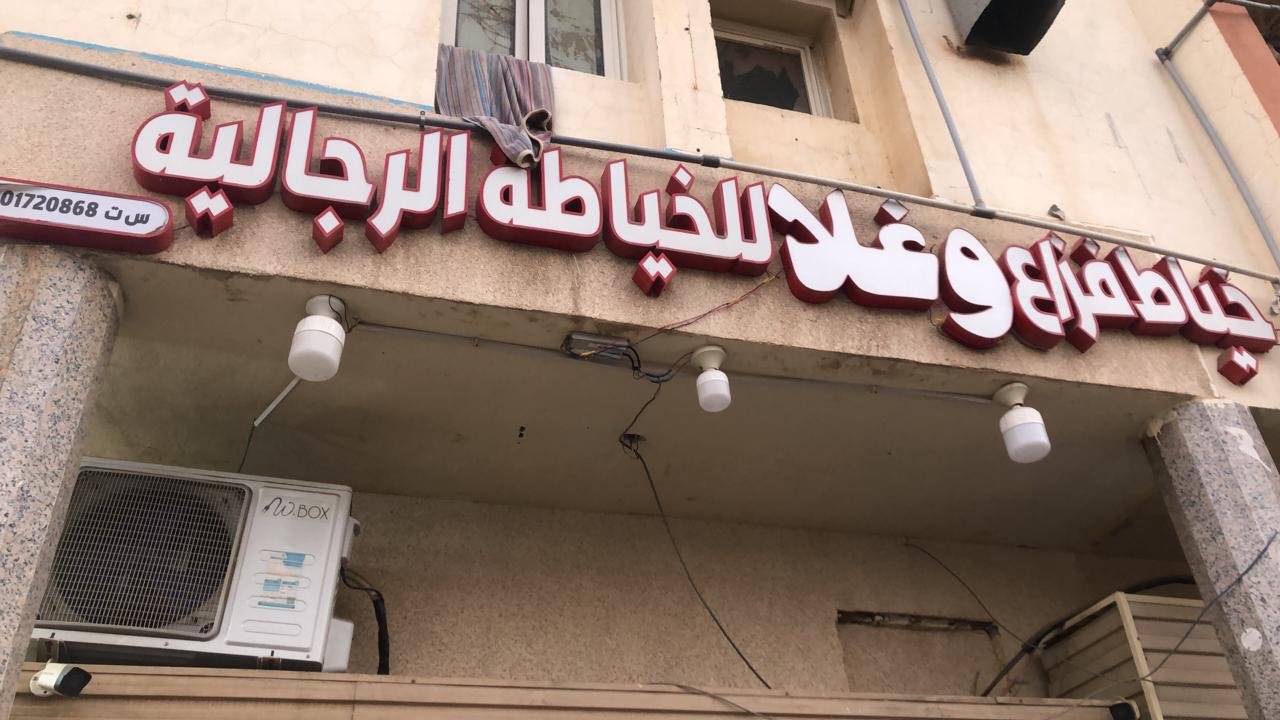 فزاع