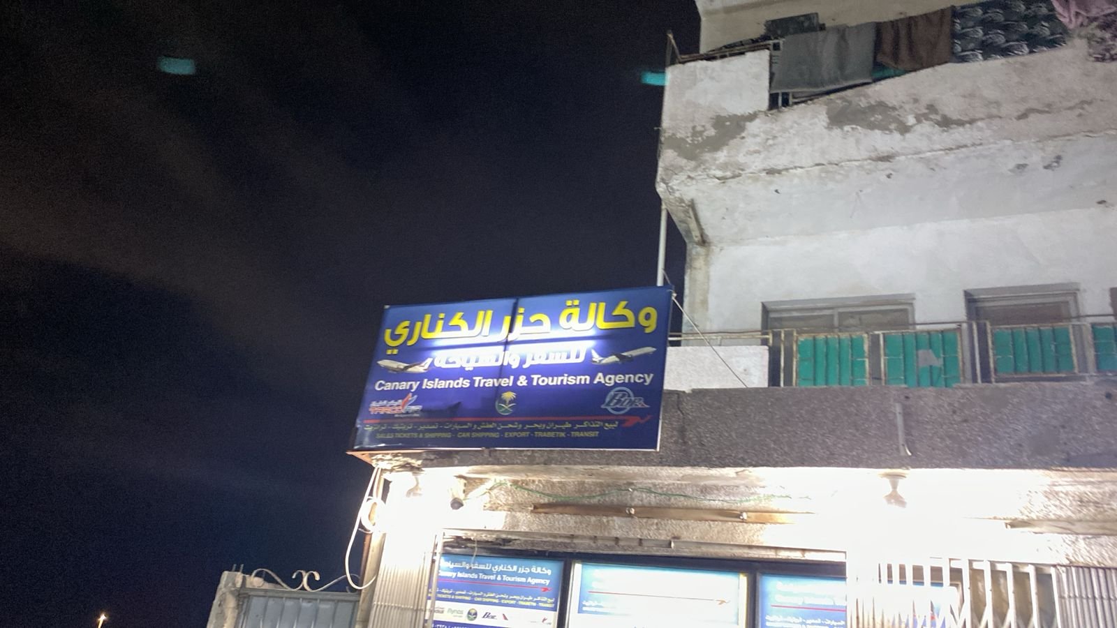 كناري