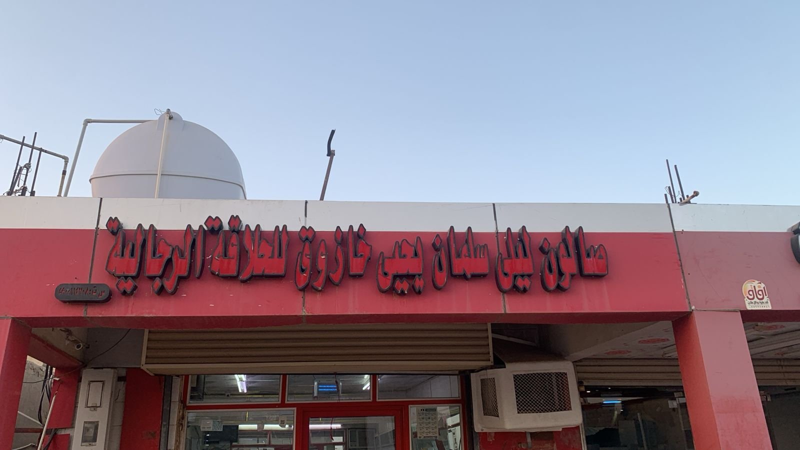 ليلى