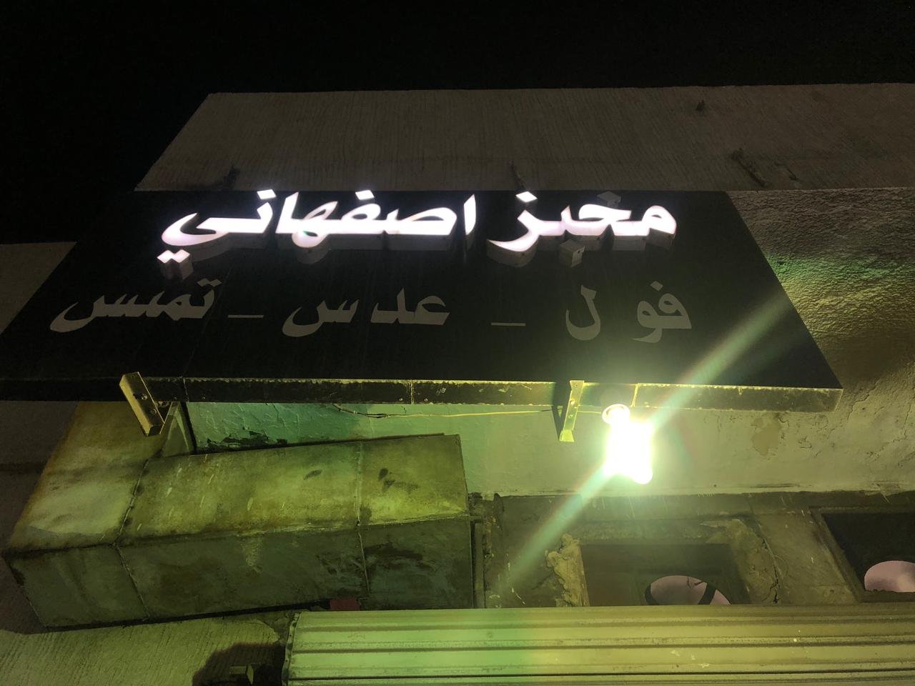 مخبز