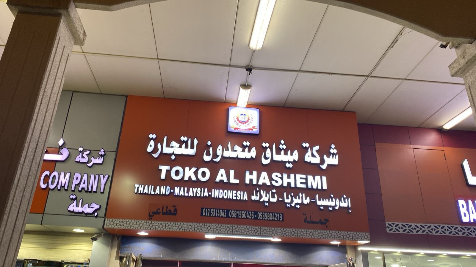 ميثاق