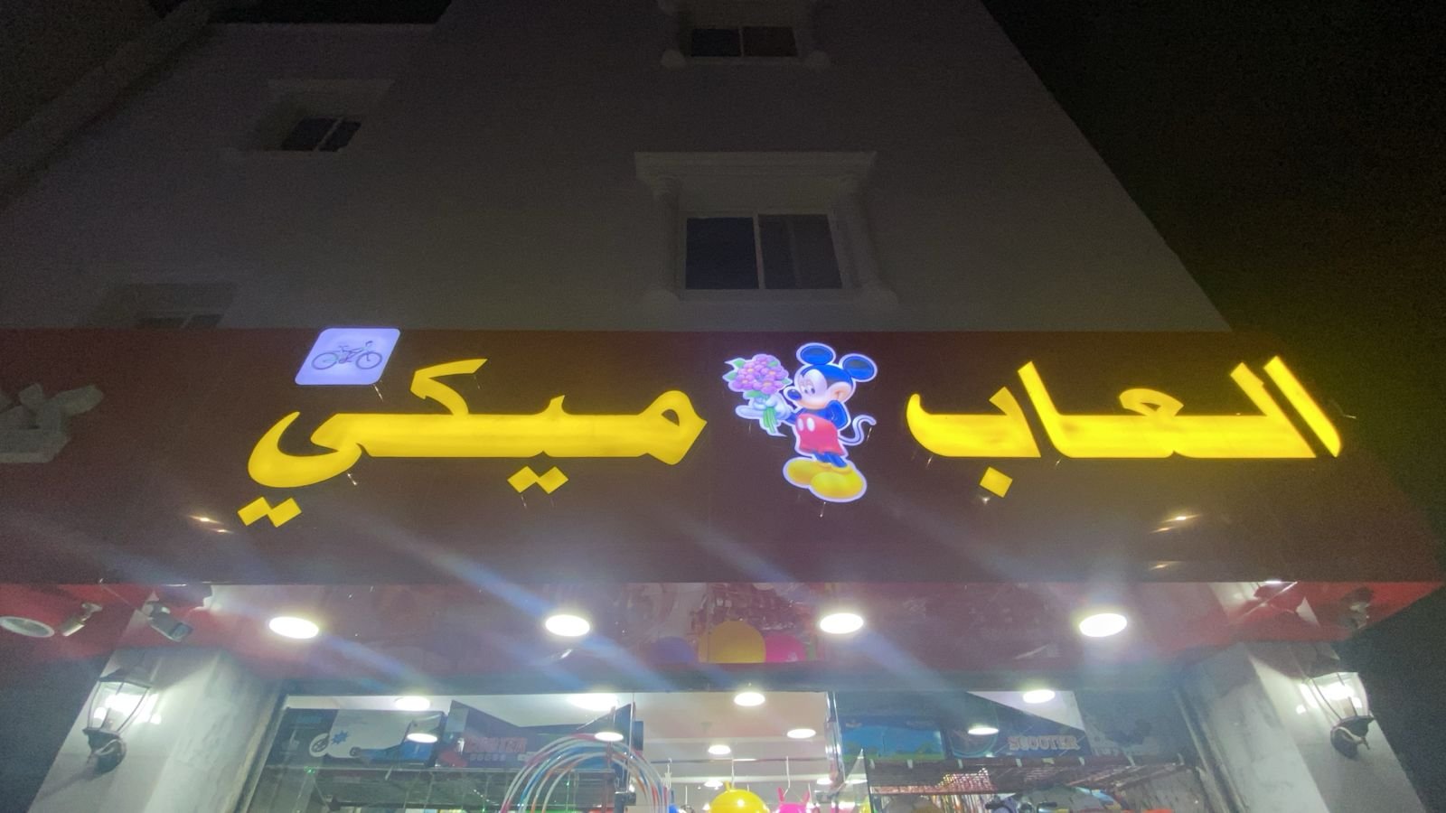 ميكي