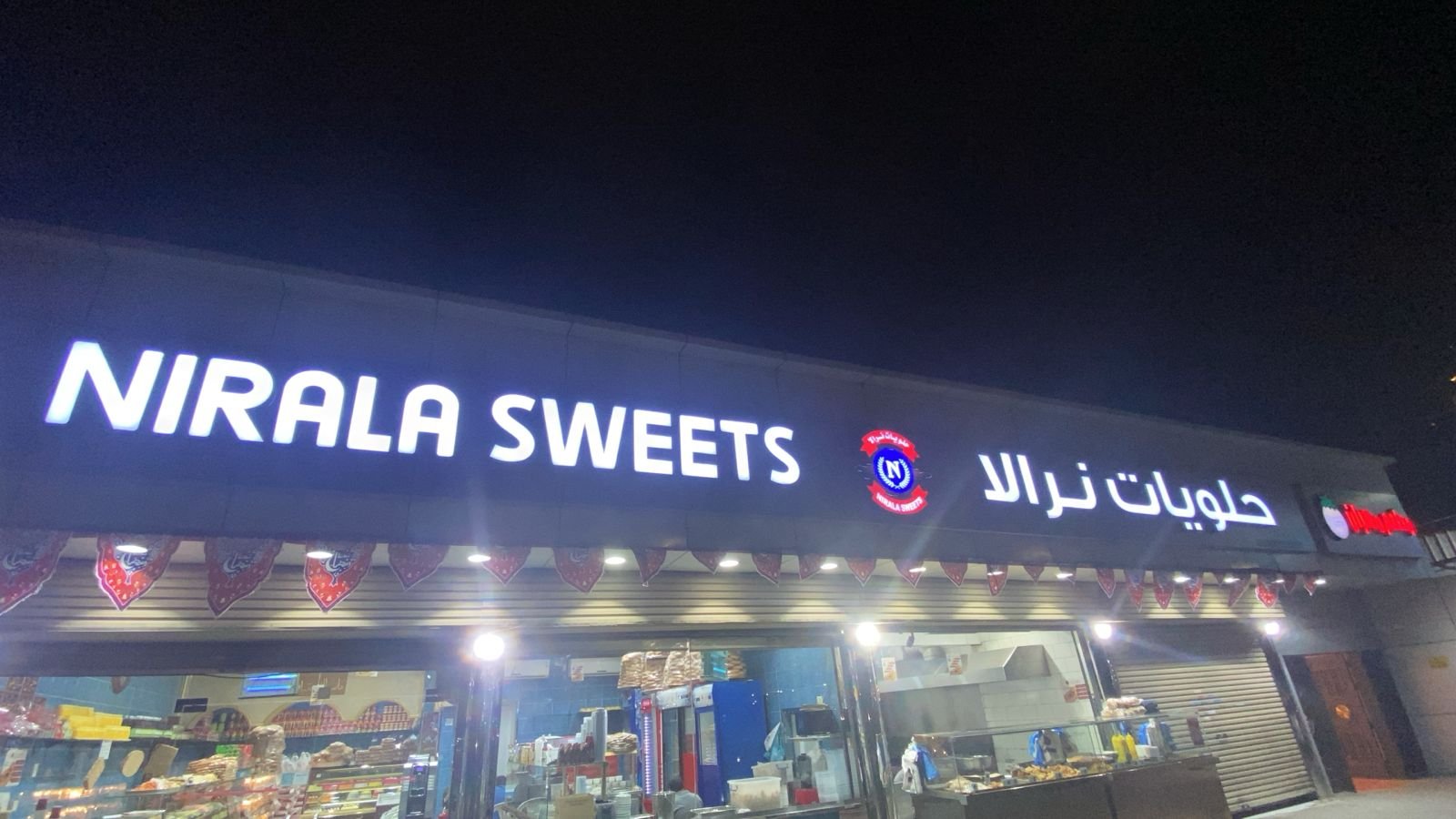 نرالا