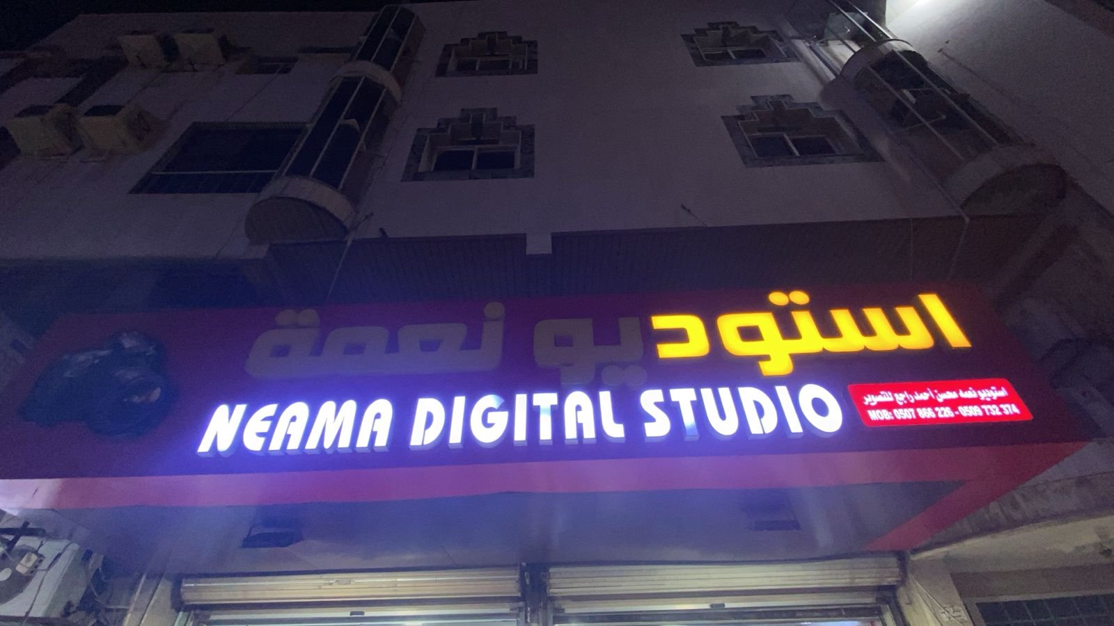 نعمة