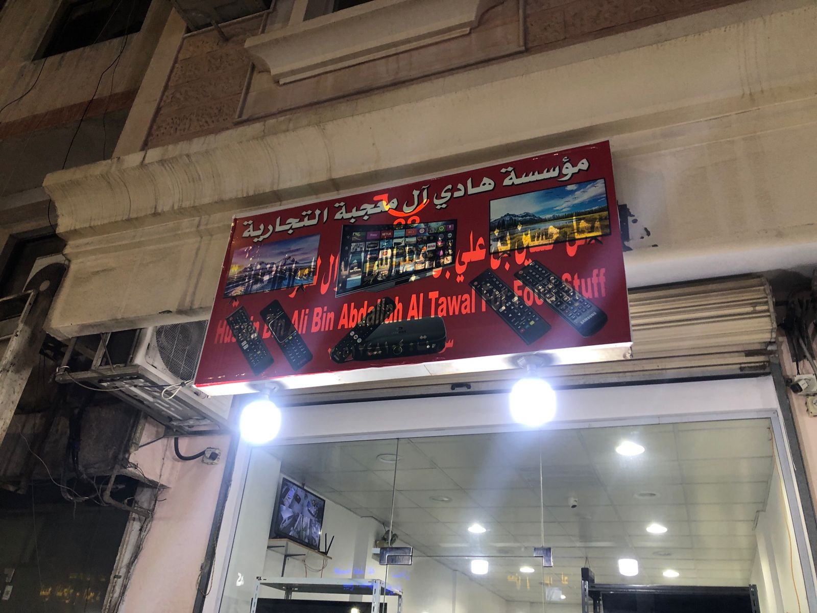 هادي