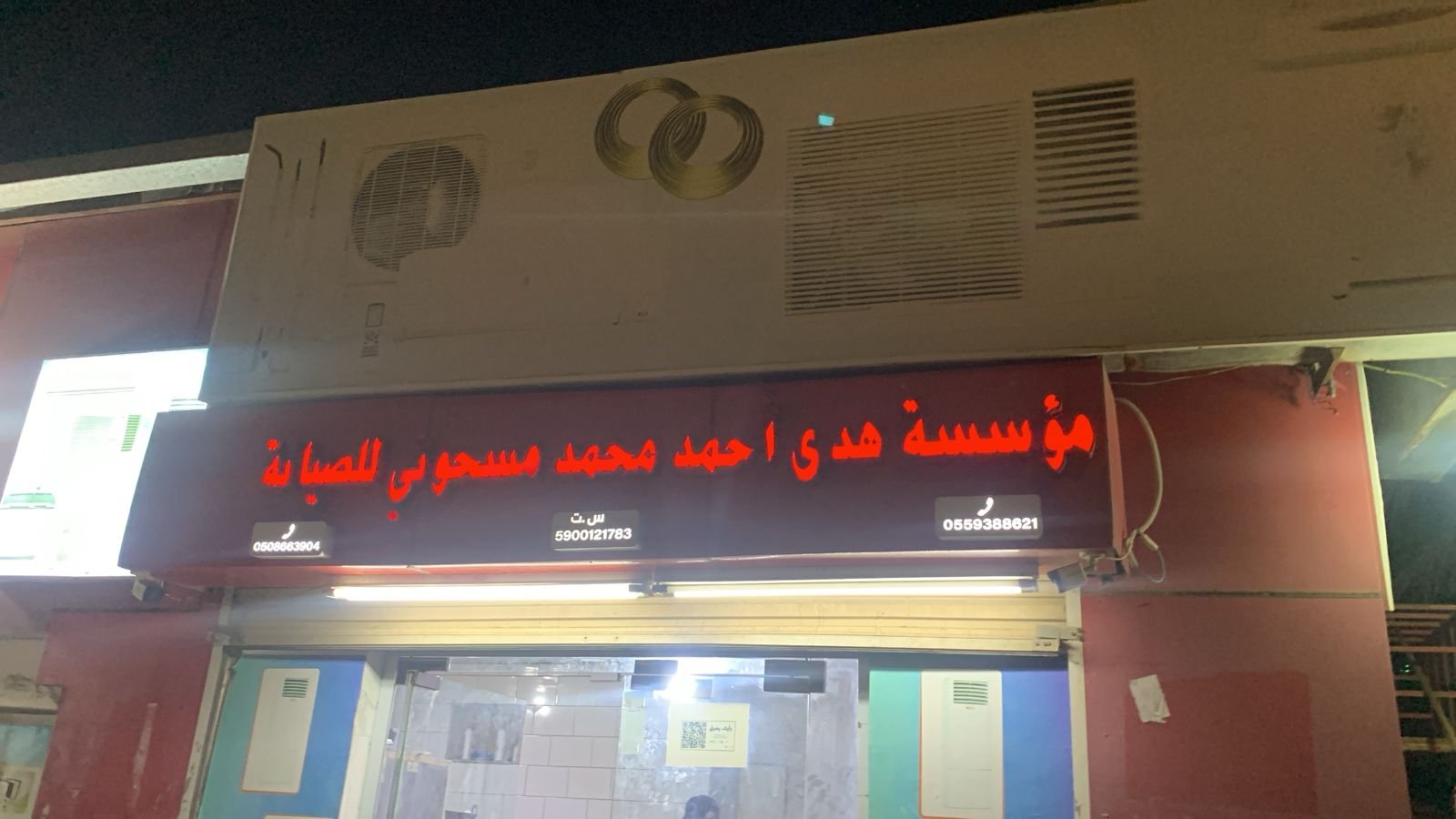 هدى